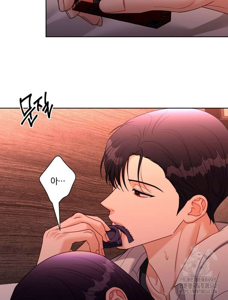 순진한 바람 38화 60