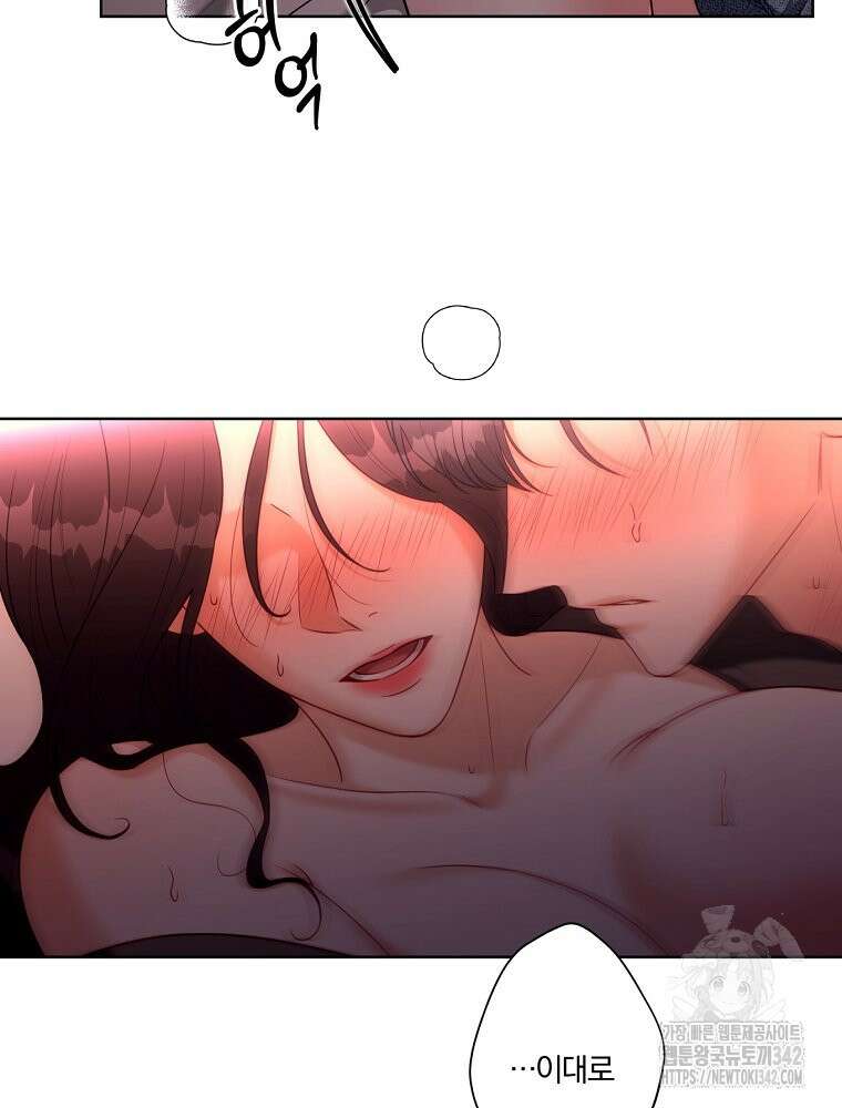 순진한 바람 38화 73