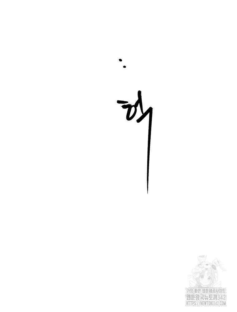 순진한 바람 38화 75