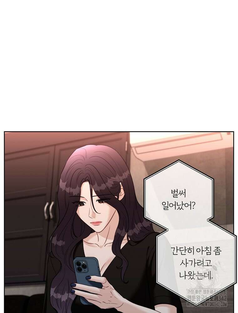 순진한 바람 38화 77