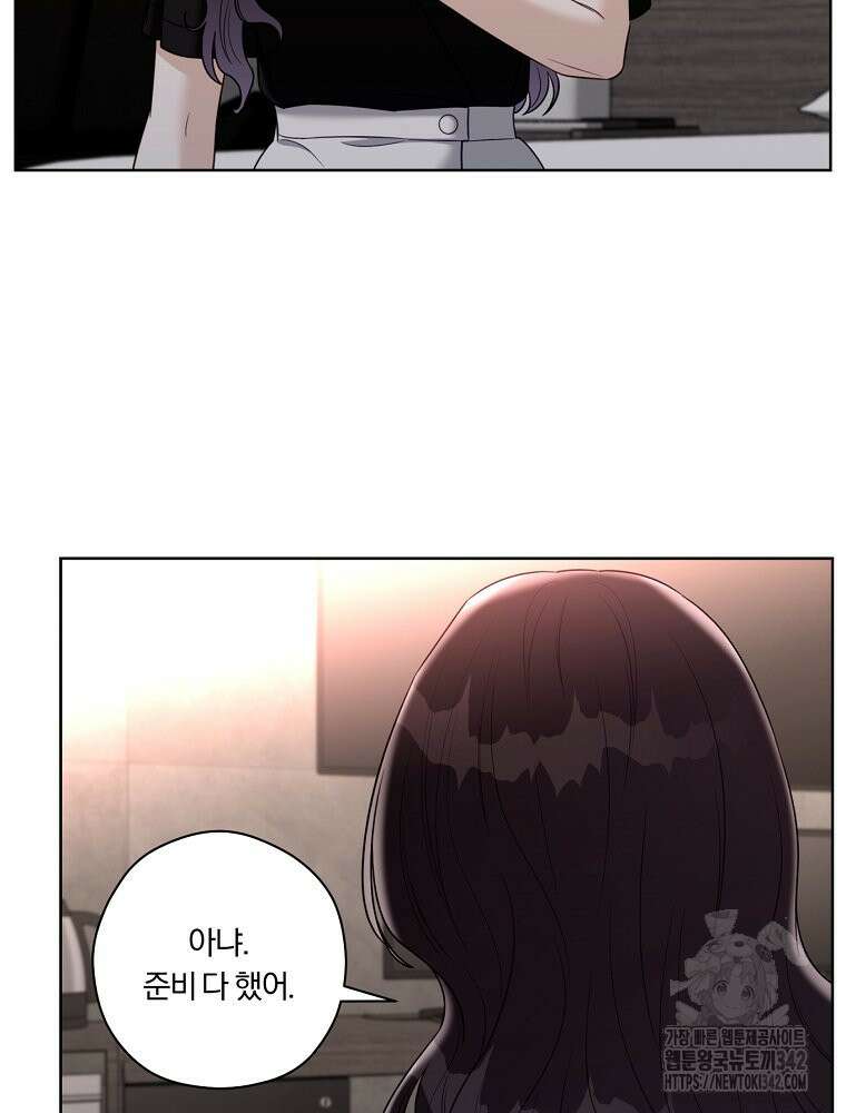 순진한 바람 38화 78