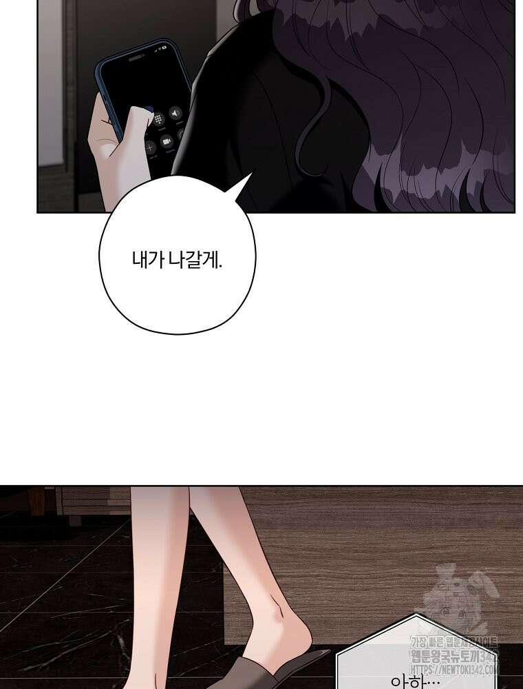 순진한 바람 38화 79