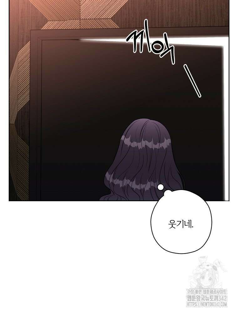 순진한 바람 38화 81