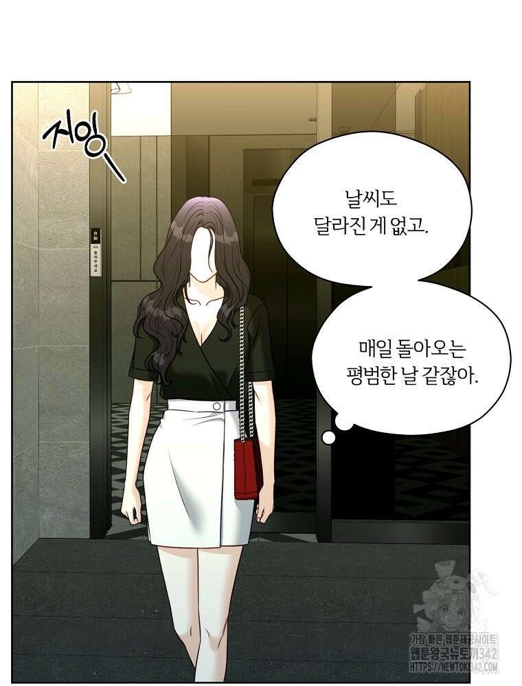순진한 바람 38화 82