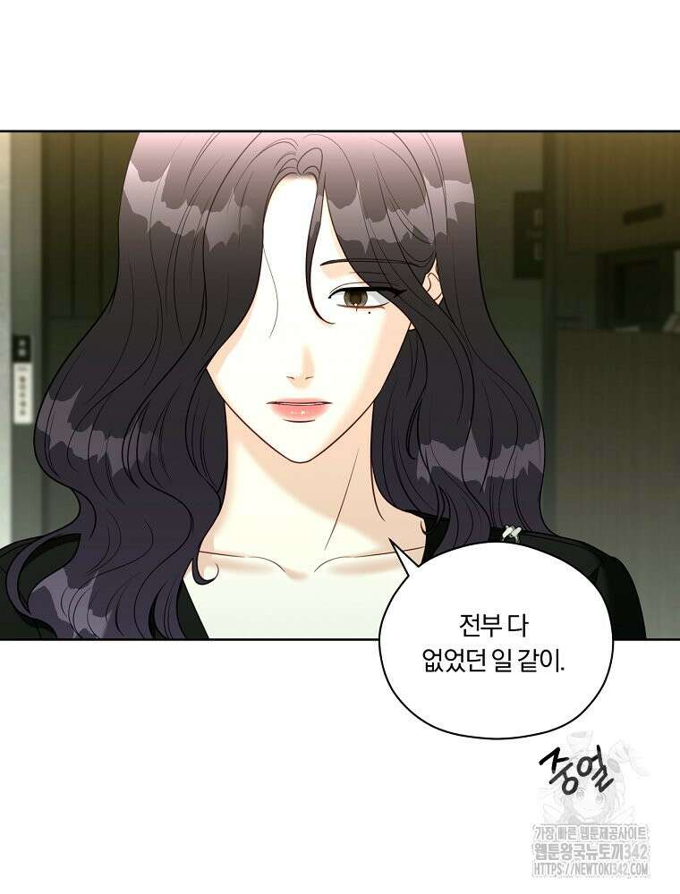 순진한 바람 38화 83