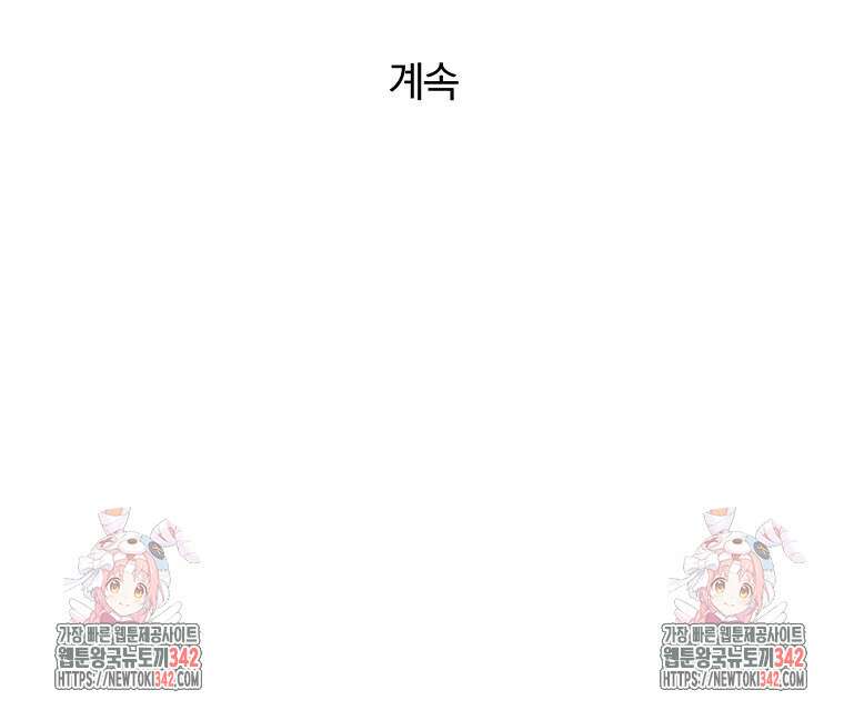 순진한 바람 38화 90