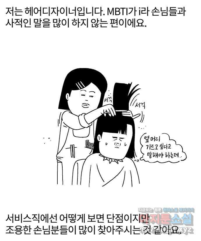 내 연애 너 있다 18화 2