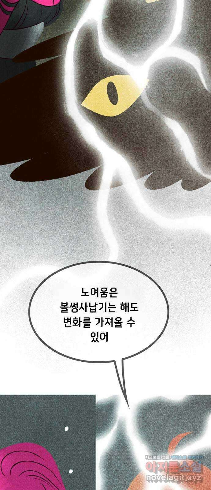로어 올림푸스 277화 상처 (2) 7