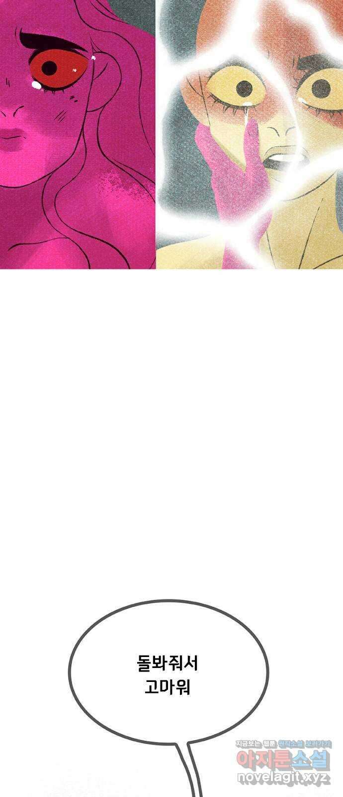 로어 올림푸스 277화 상처 (2) 8