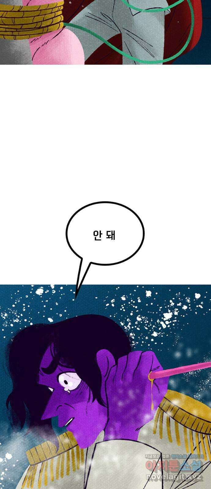 로어 올림푸스 277화 상처 (2) 16
