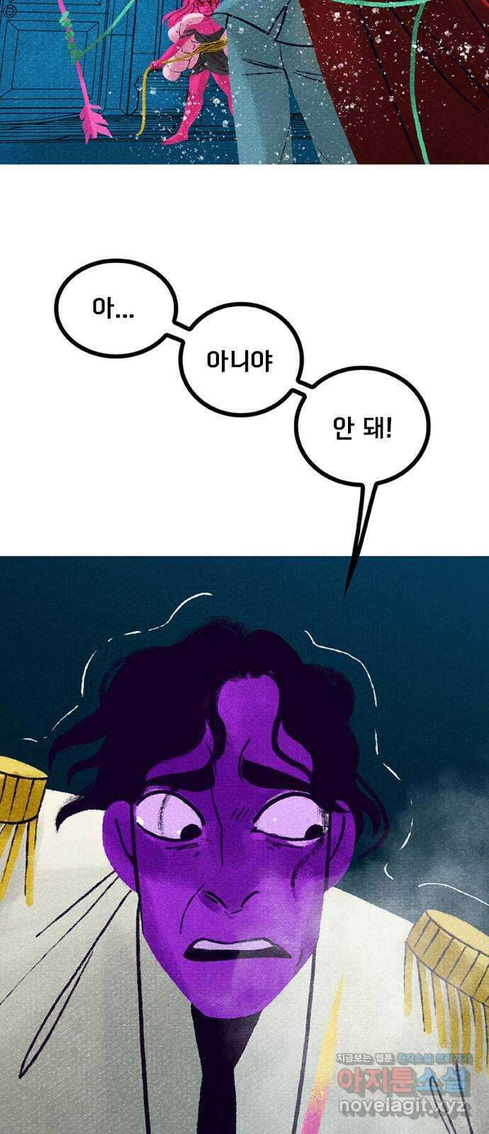 로어 올림푸스 277화 상처 (2) 18