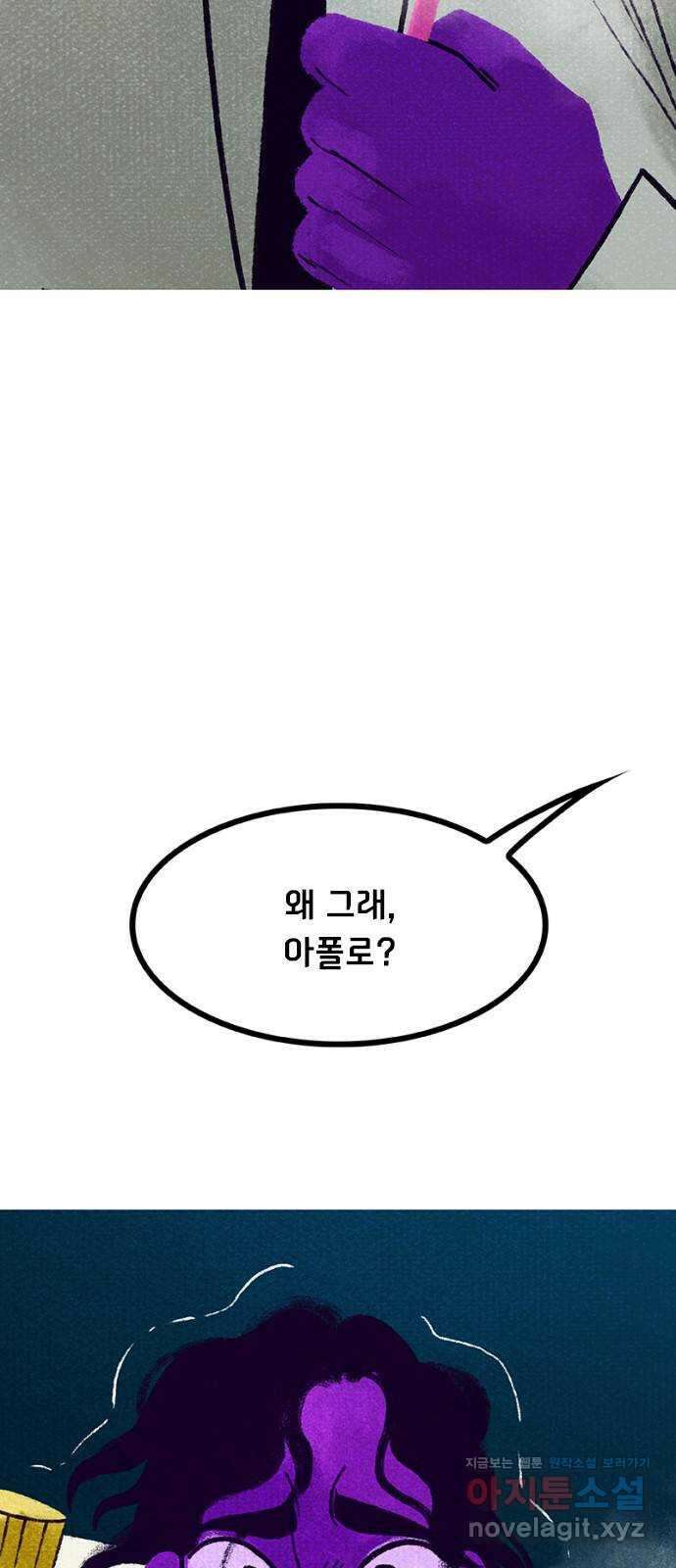 로어 올림푸스 277화 상처 (2) 19