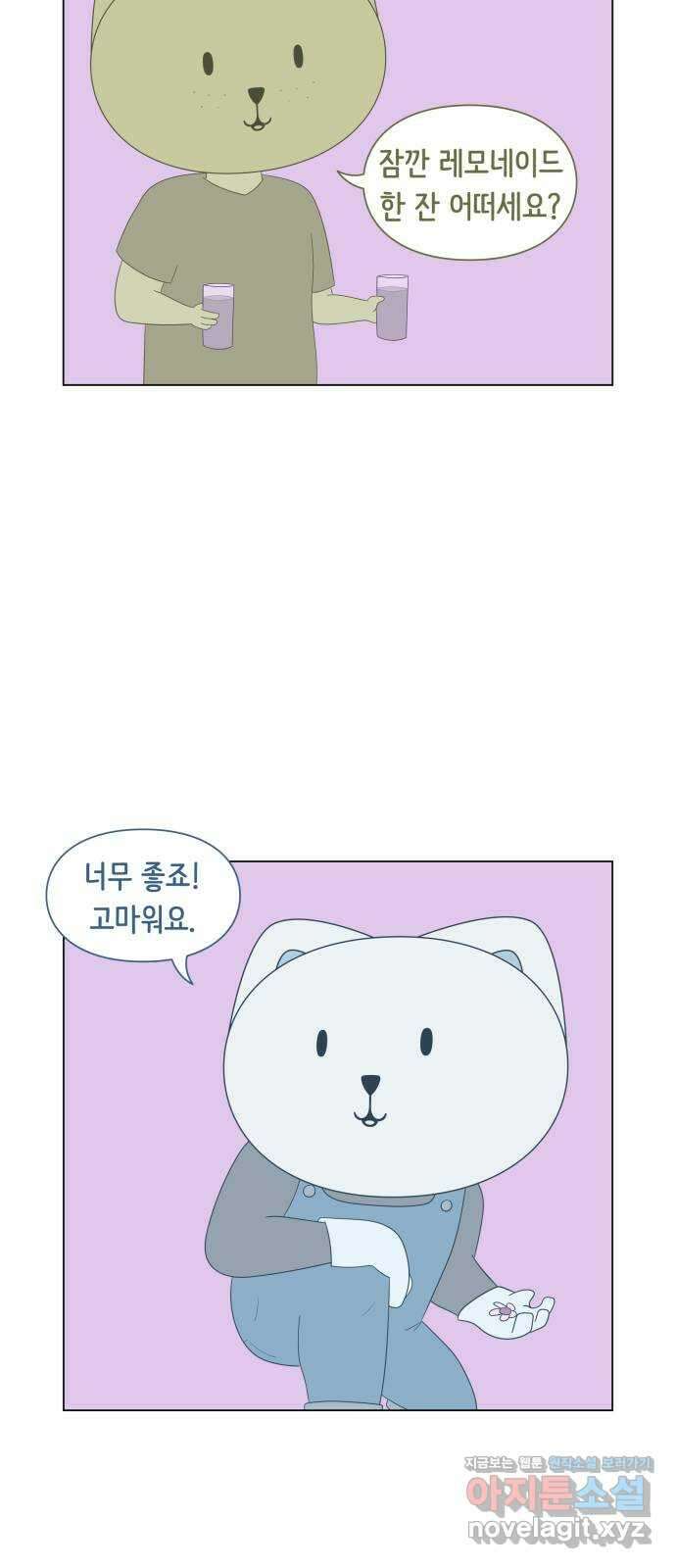 에브리띵 이즈 파인 83화 그리움 7