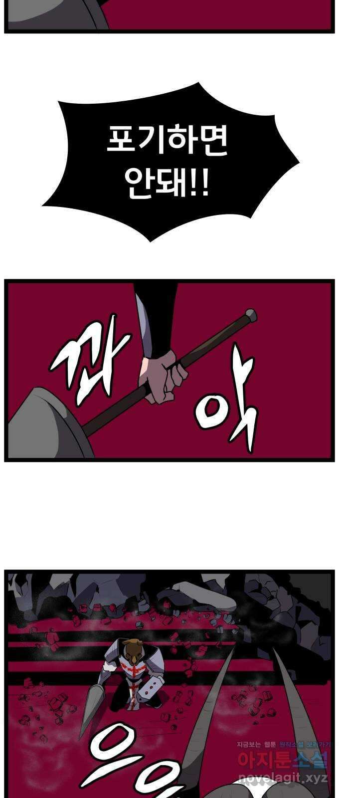 나태한 마왕은 신과 싸우기로 결심한다 2화. 기사가 온 이유 3
