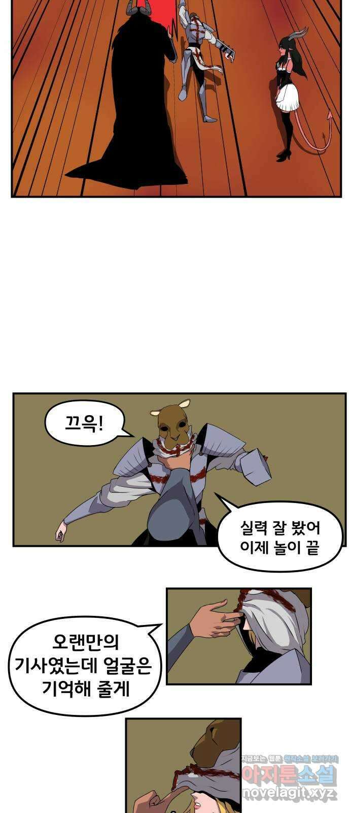 나태한 마왕은 신과 싸우기로 결심한다 2화. 기사가 온 이유 20