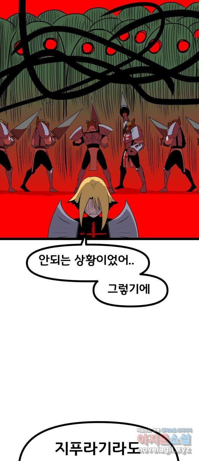나태한 마왕은 신과 싸우기로 결심한다 2화. 기사가 온 이유 37