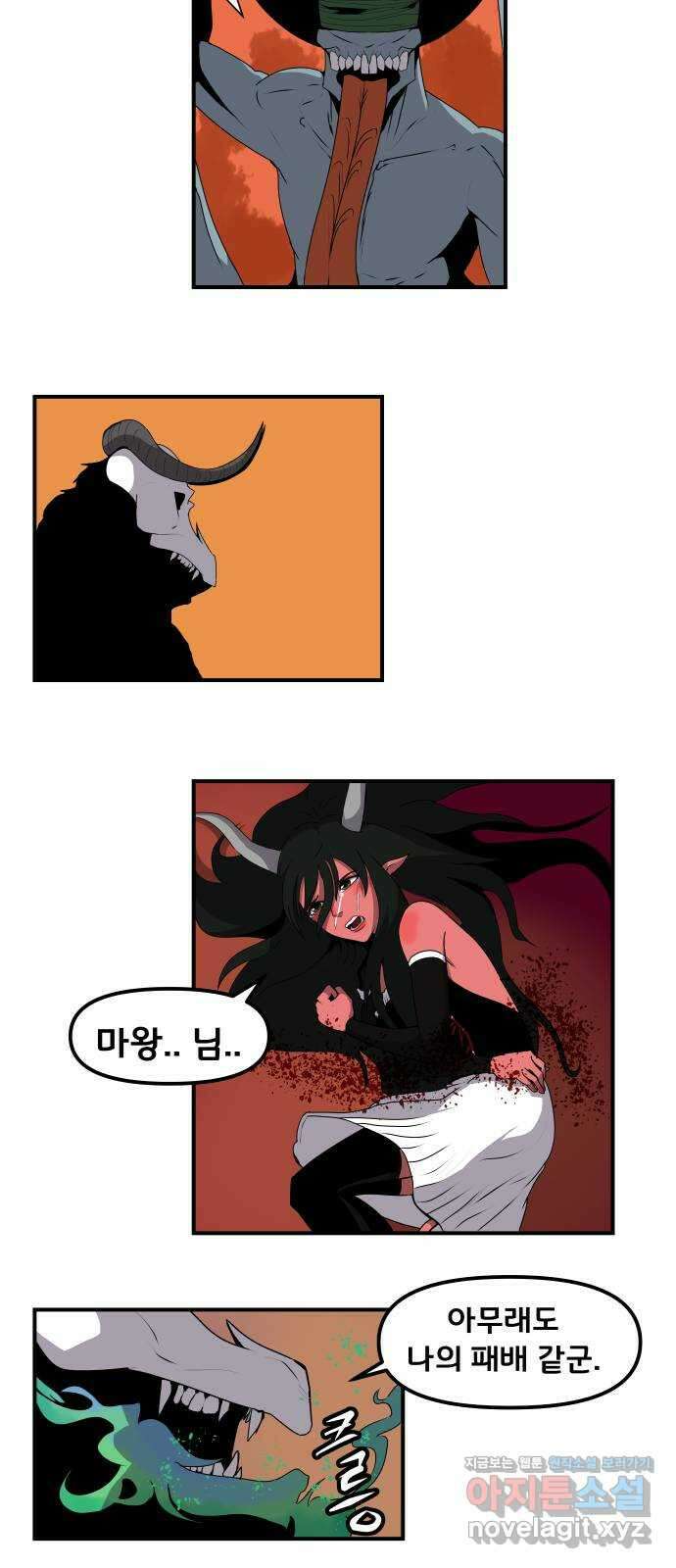 나태한 마왕은 신과 싸우기로 결심한다 2화. 기사가 온 이유 44
