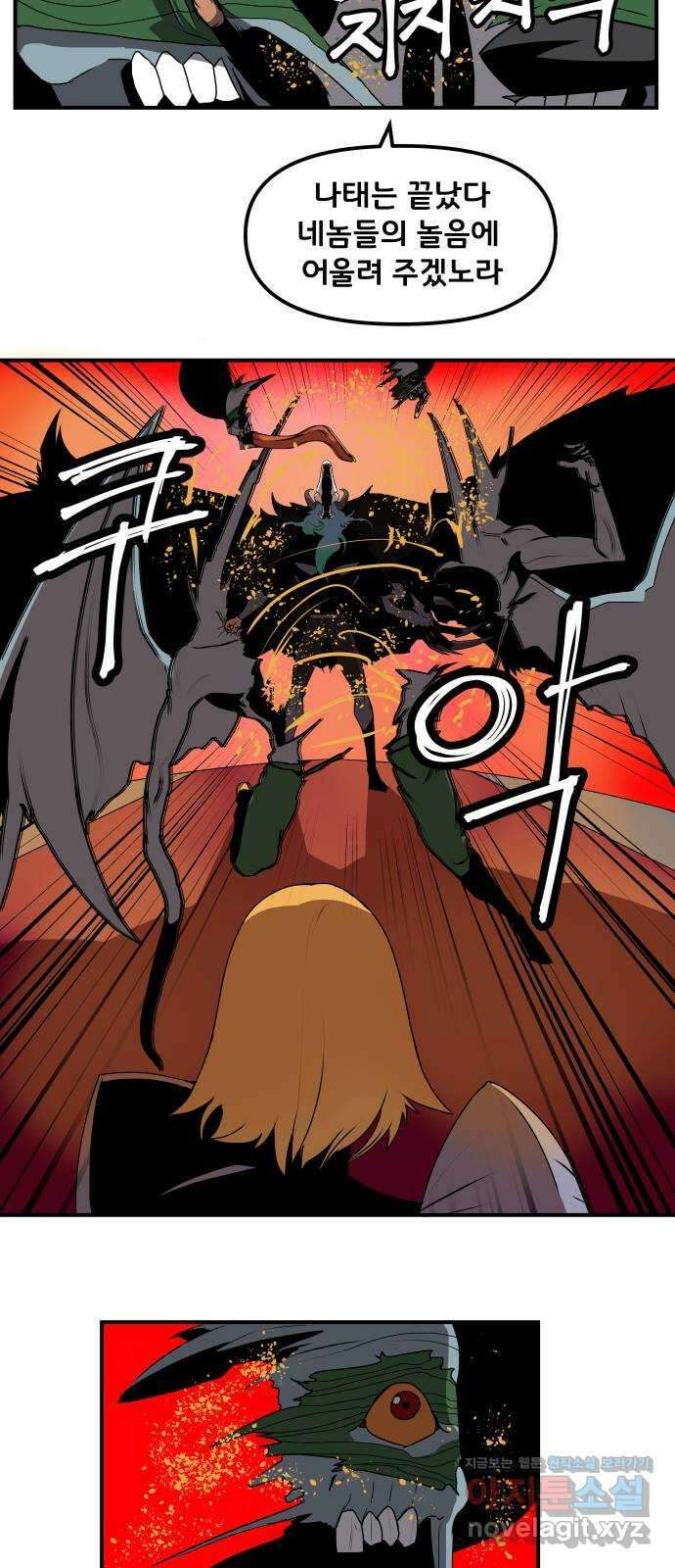 나태한 마왕은 신과 싸우기로 결심한다 2화. 기사가 온 이유 46