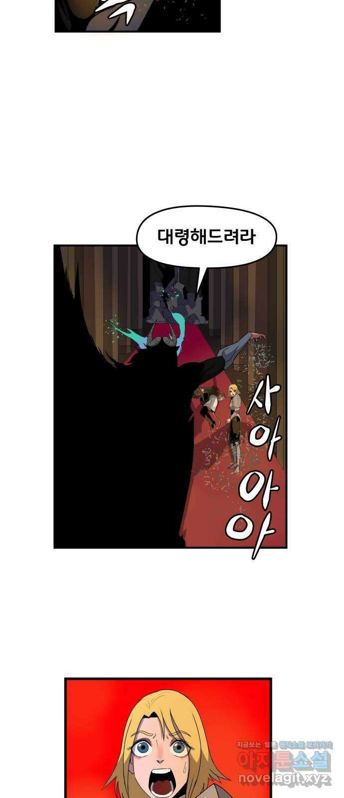 나태한 마왕은 신과 싸우기로 결심한다 2화. 기사가 온 이유 48