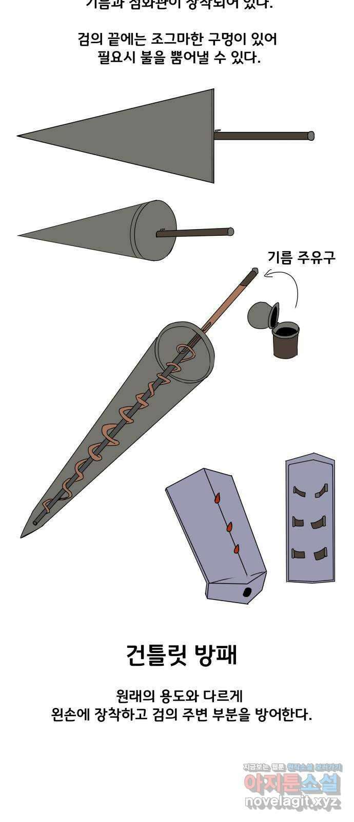 나태한 마왕은 신과 싸우기로 결심한다 2화. 기사가 온 이유 51