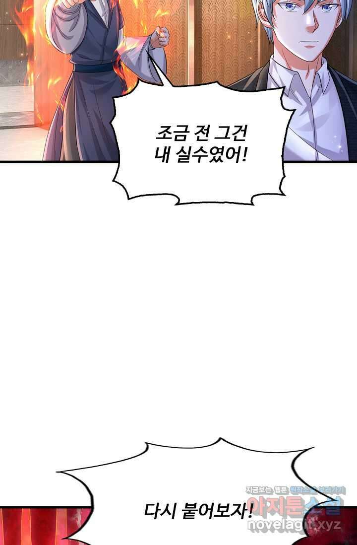 현세로 귀환한 최강 신선 277화 5