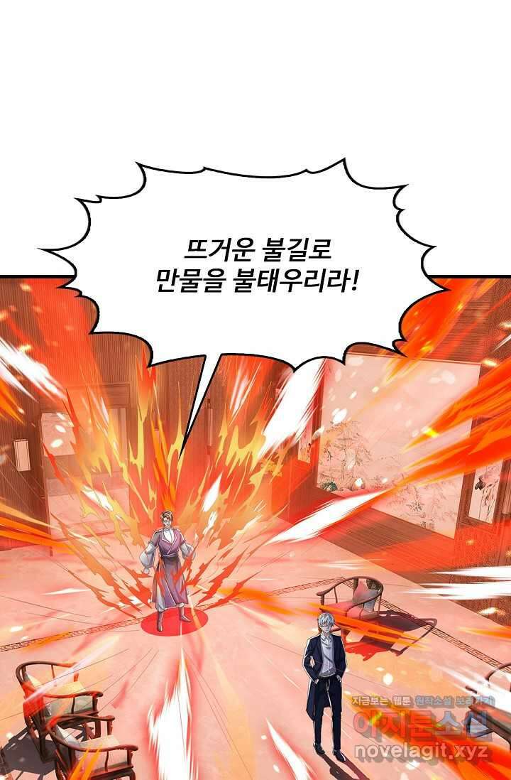 현세로 귀환한 최강 신선 277화 7