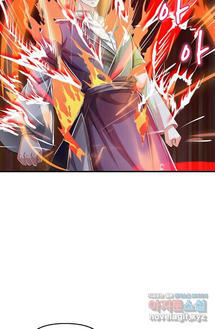 현세로 귀환한 최강 신선 277화 9