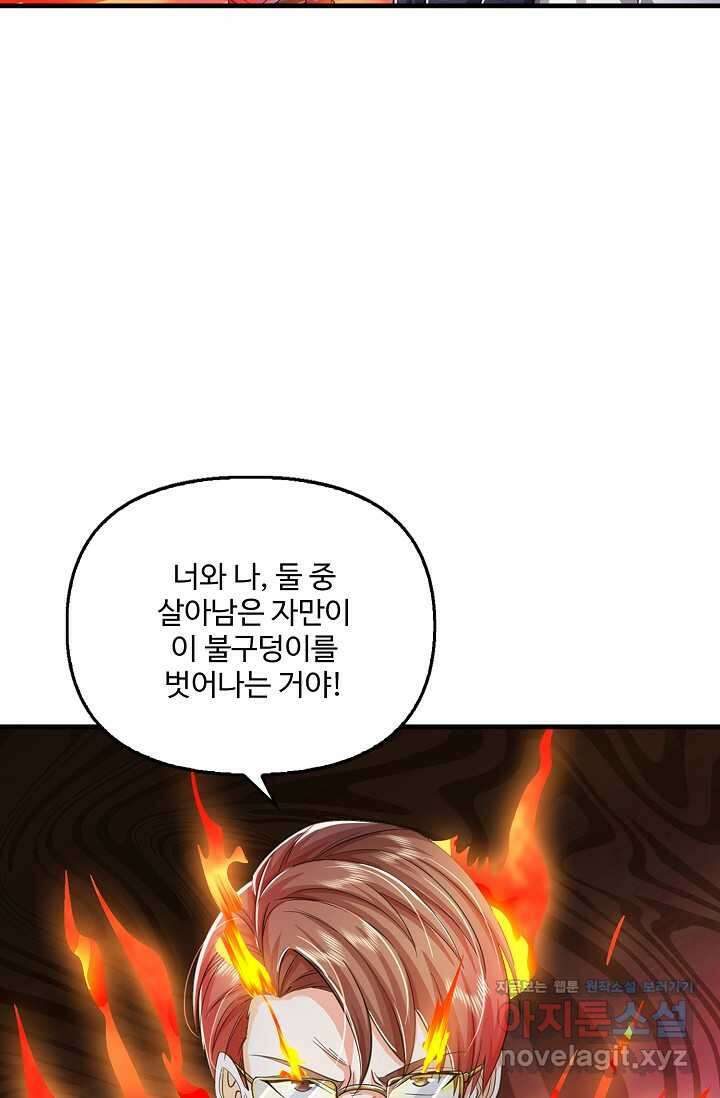 현세로 귀환한 최강 신선 277화 12