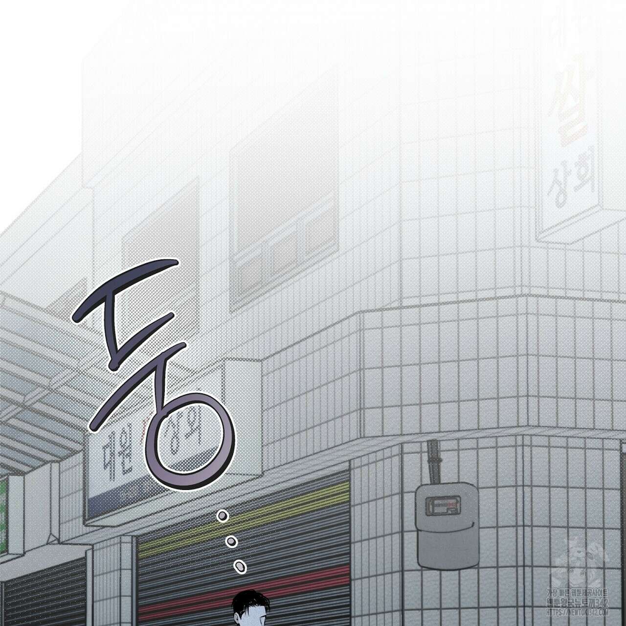 프로젝션  16화 3