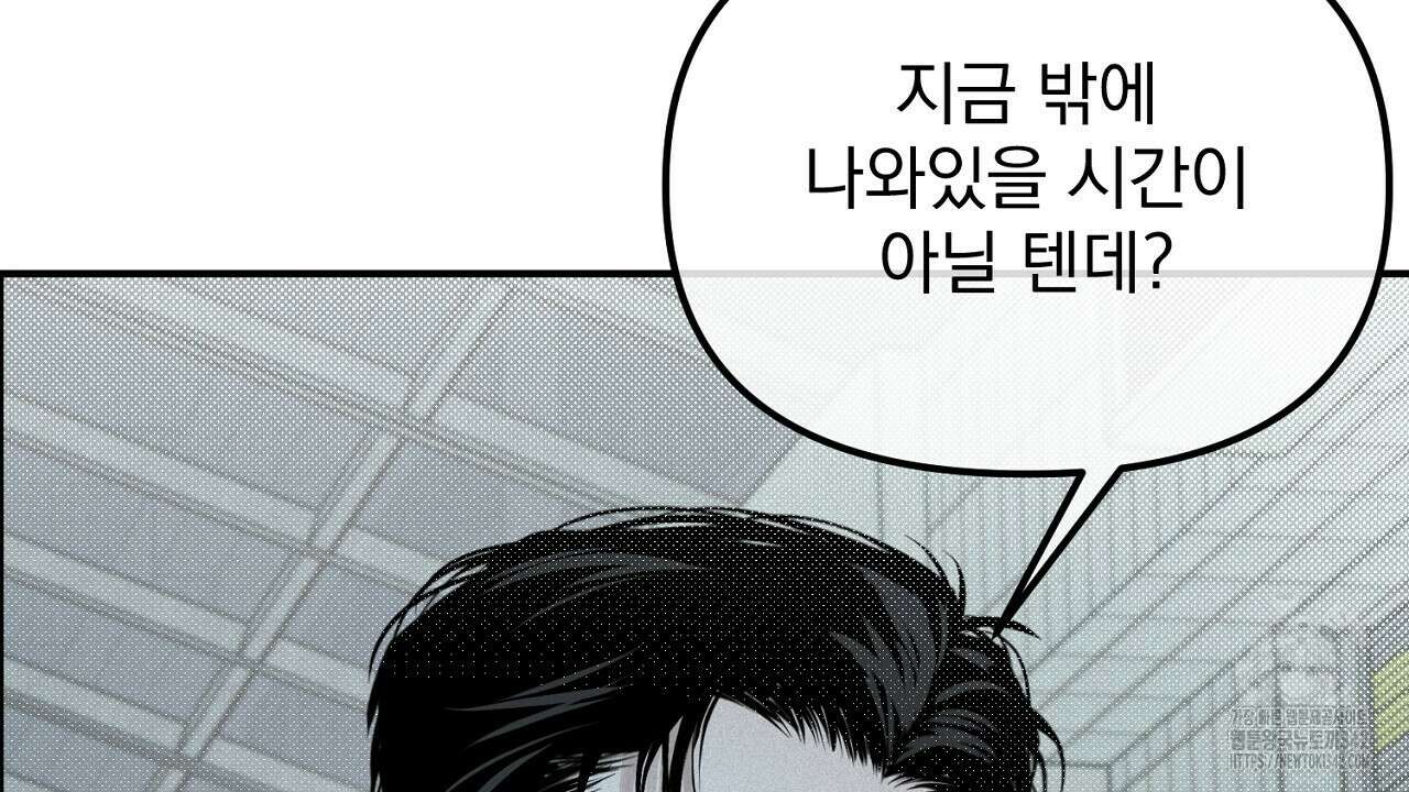 프로젝션  16화 6