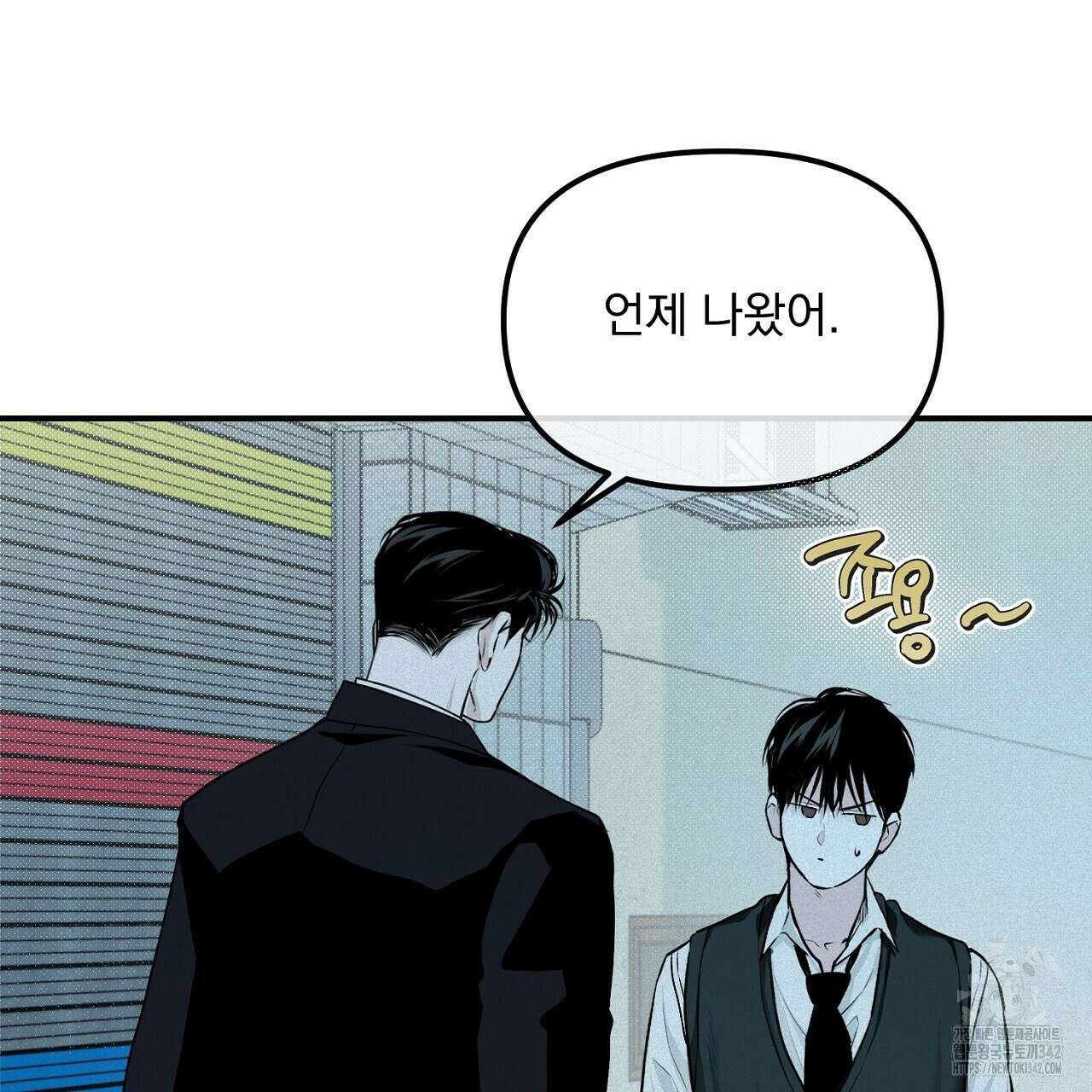 프로젝션  16화 13
