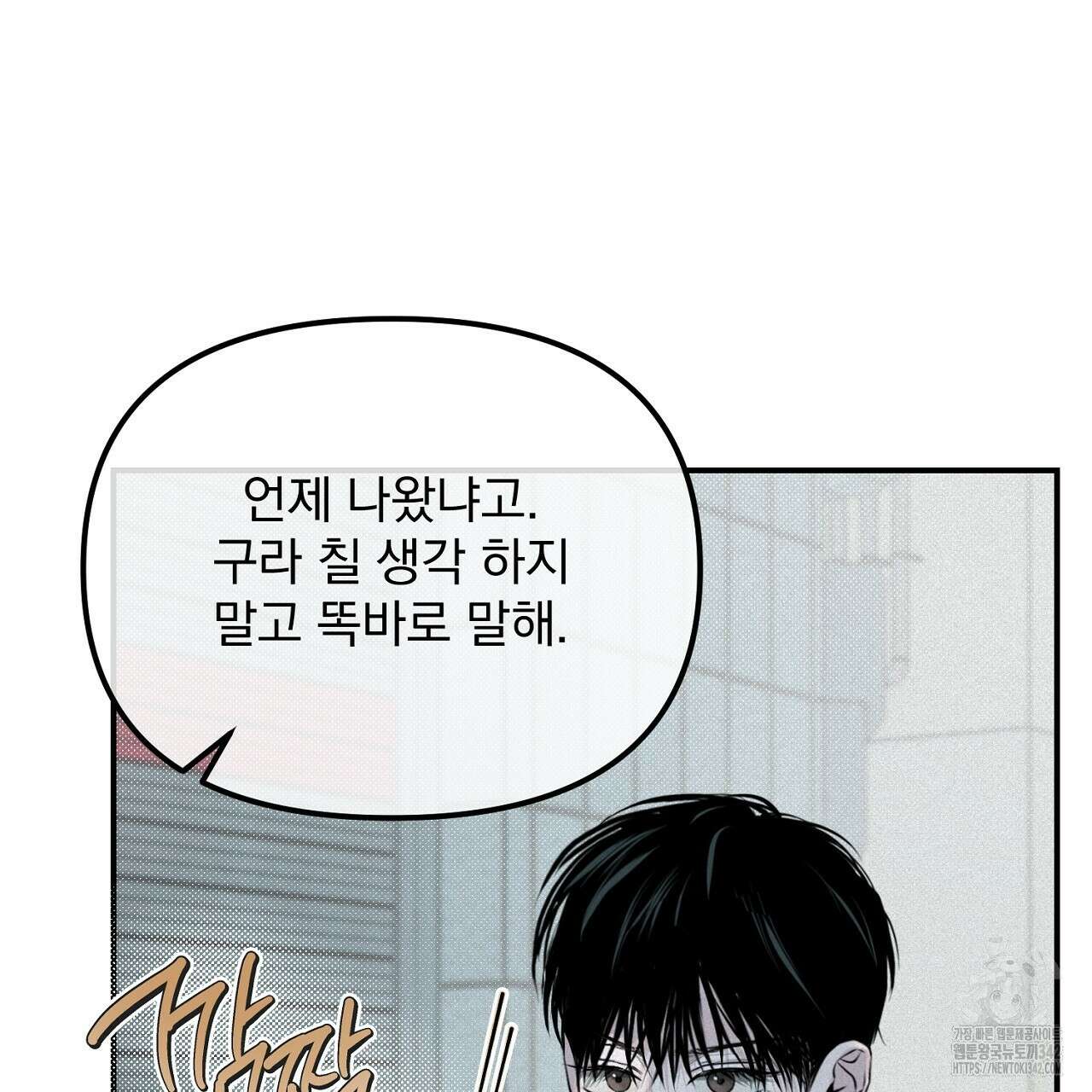 프로젝션  16화 15