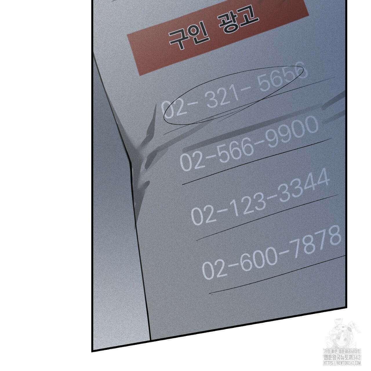 프로젝션  16화 26