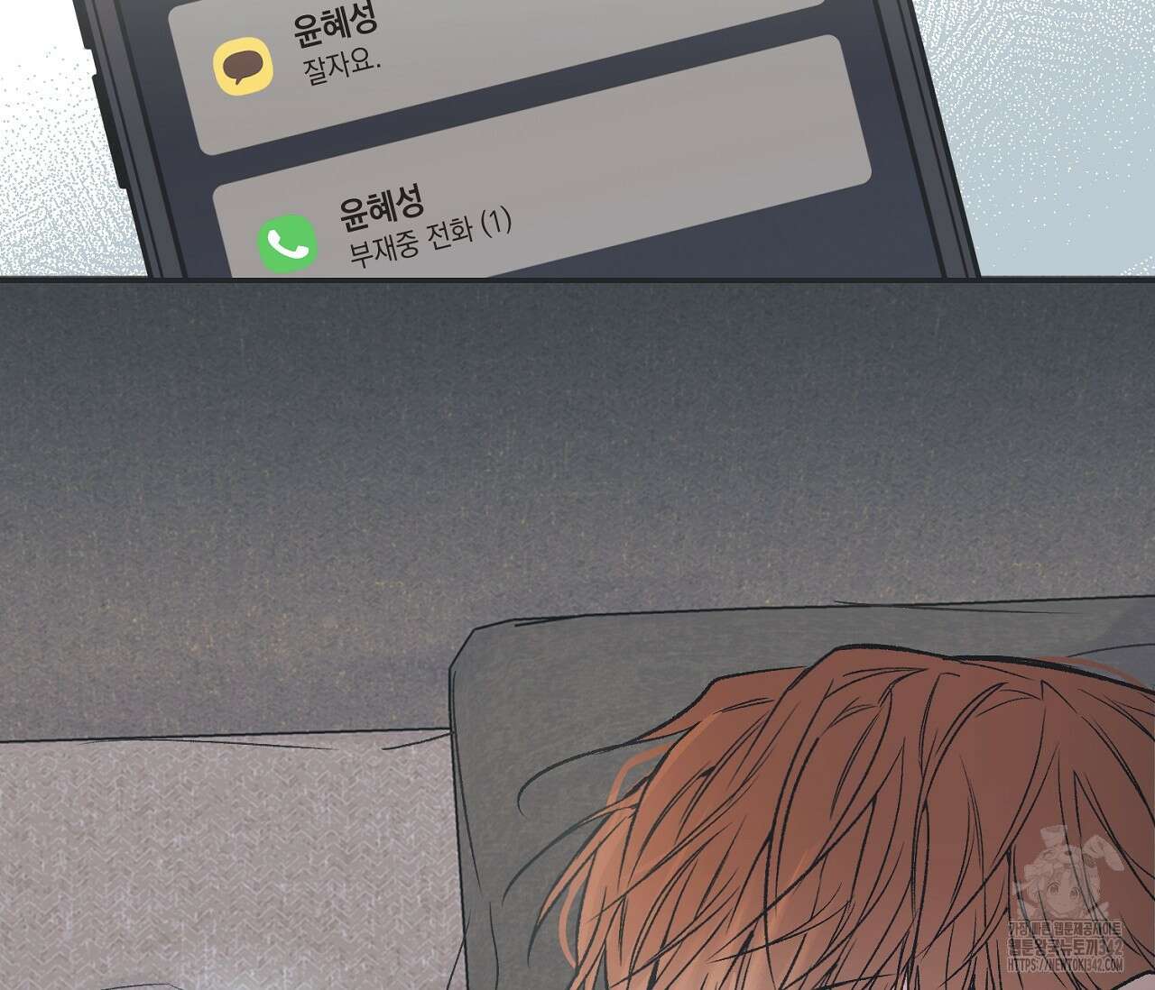 별과 별 사이 - 혜성과 태양 사이 5화 24