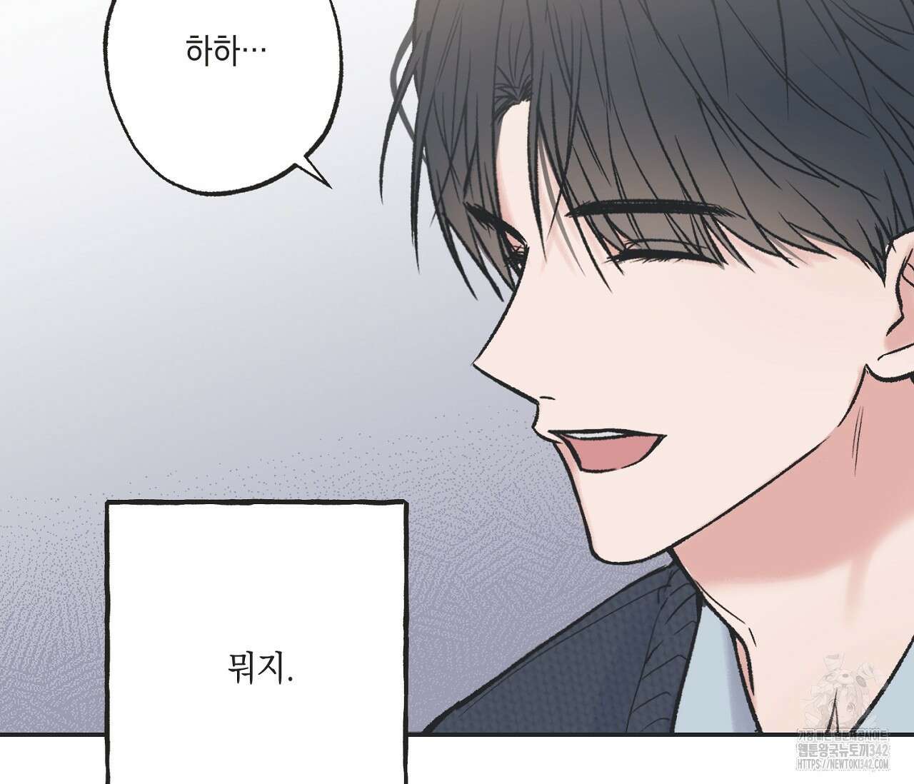별과 별 사이 - 혜성과 태양 사이 5화 37