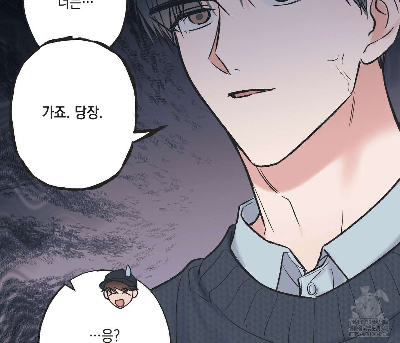 별과 별 사이 - 혜성과 태양 사이 5화 54