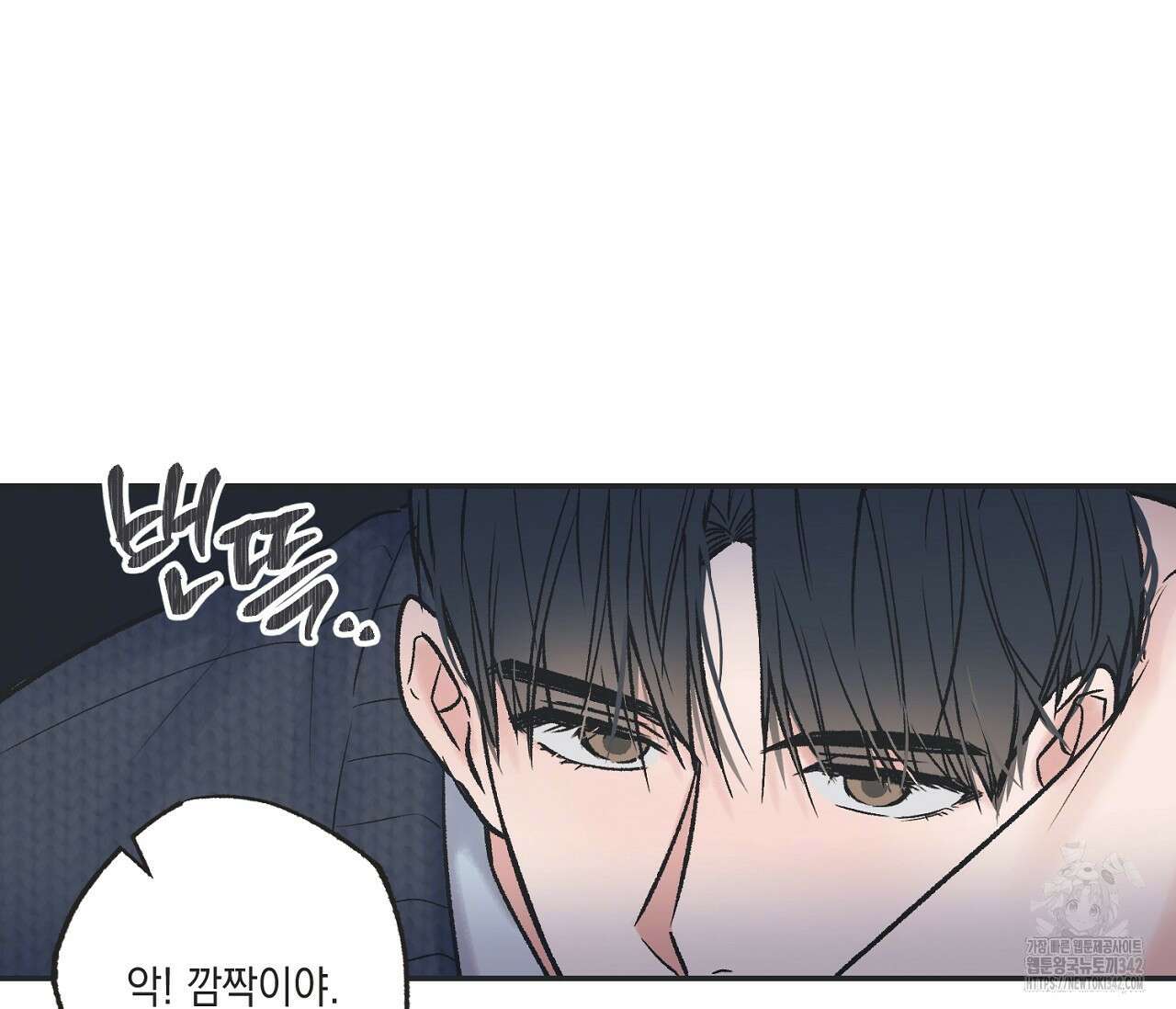 별과 별 사이 - 혜성과 태양 사이 5화 60