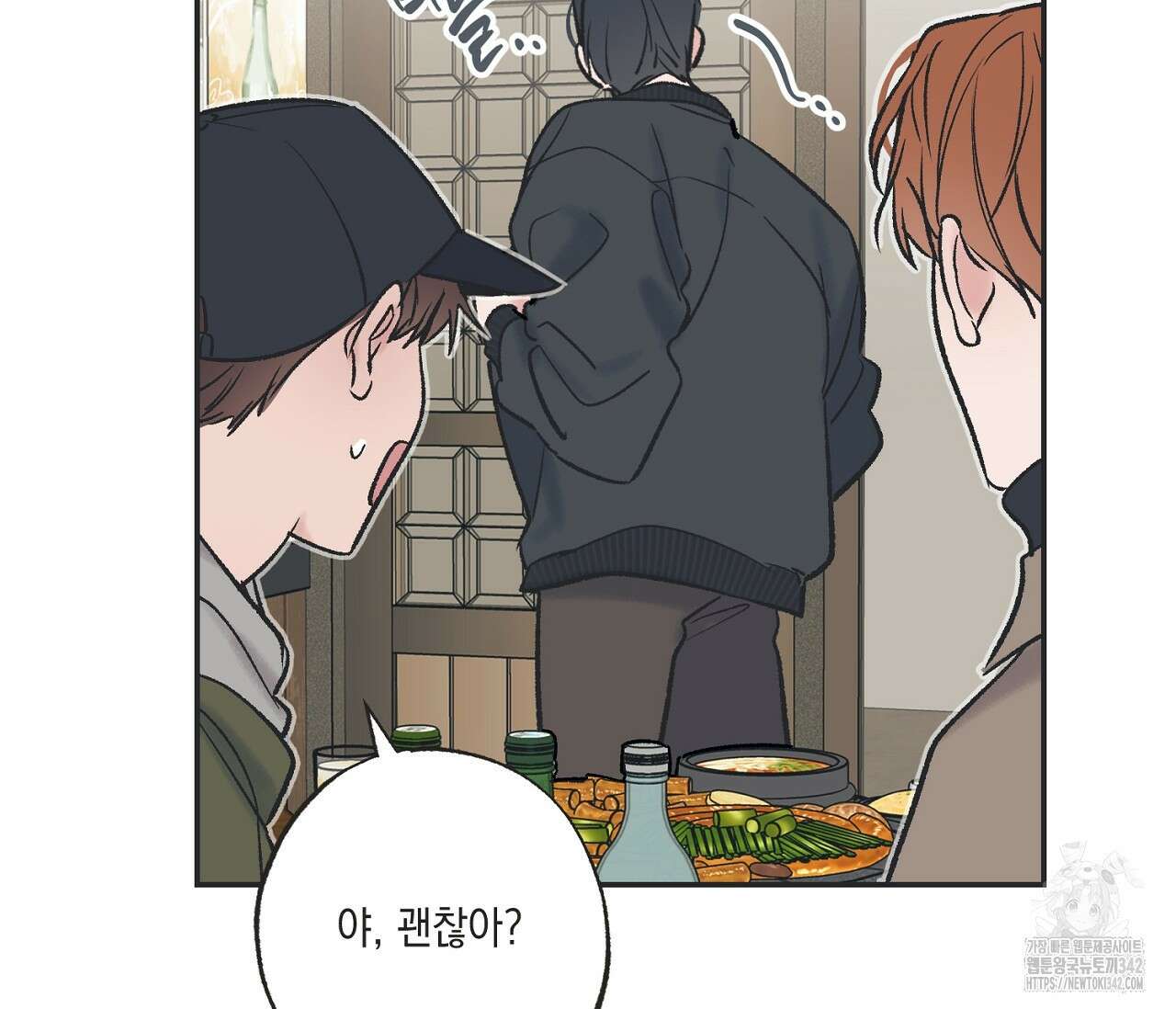 별과 별 사이 - 혜성과 태양 사이 5화 62
