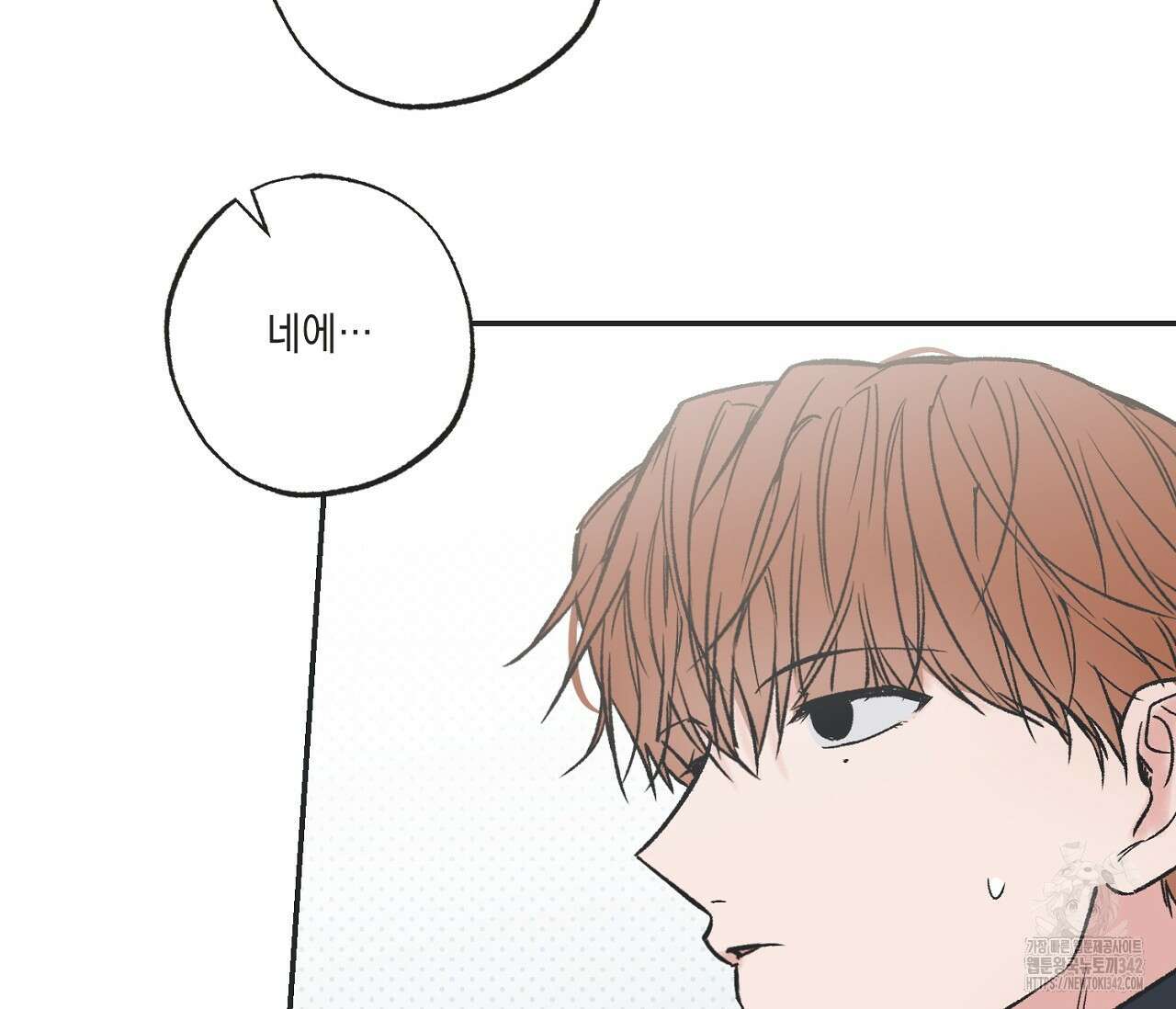 별과 별 사이 - 혜성과 태양 사이 5화 63