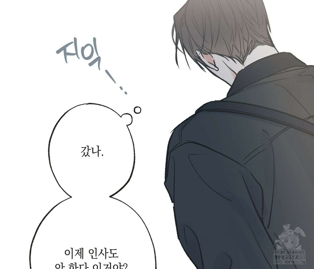 별과 별 사이 - 혜성과 태양 사이 5화 75