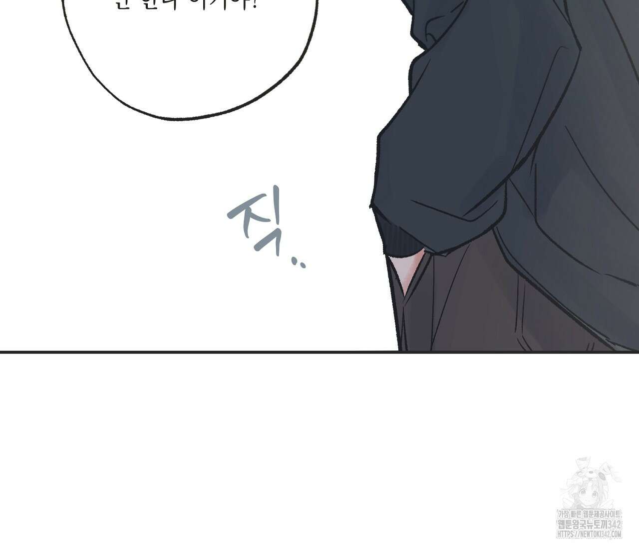 별과 별 사이 - 혜성과 태양 사이 5화 76