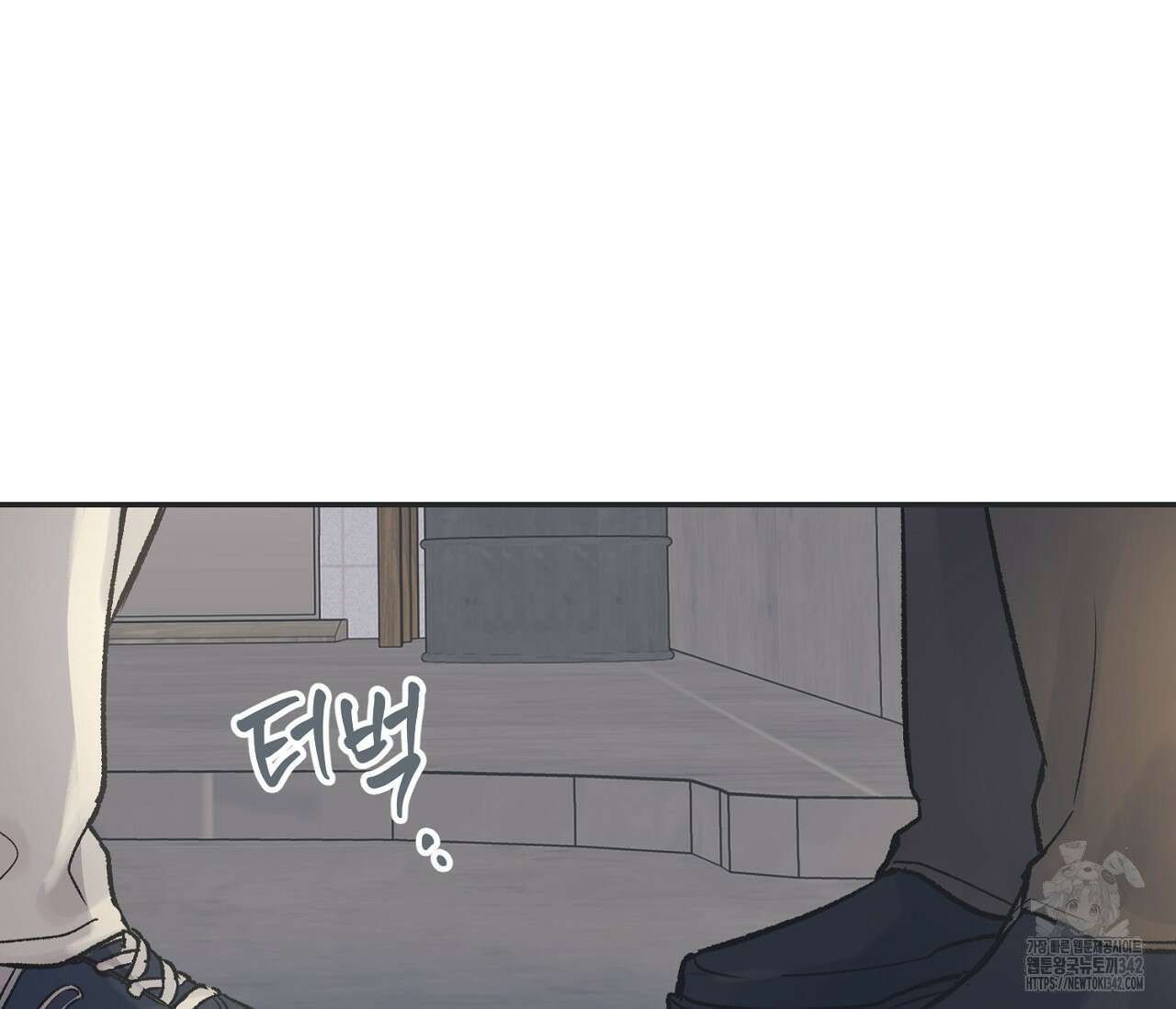 별과 별 사이 - 혜성과 태양 사이 5화 78
