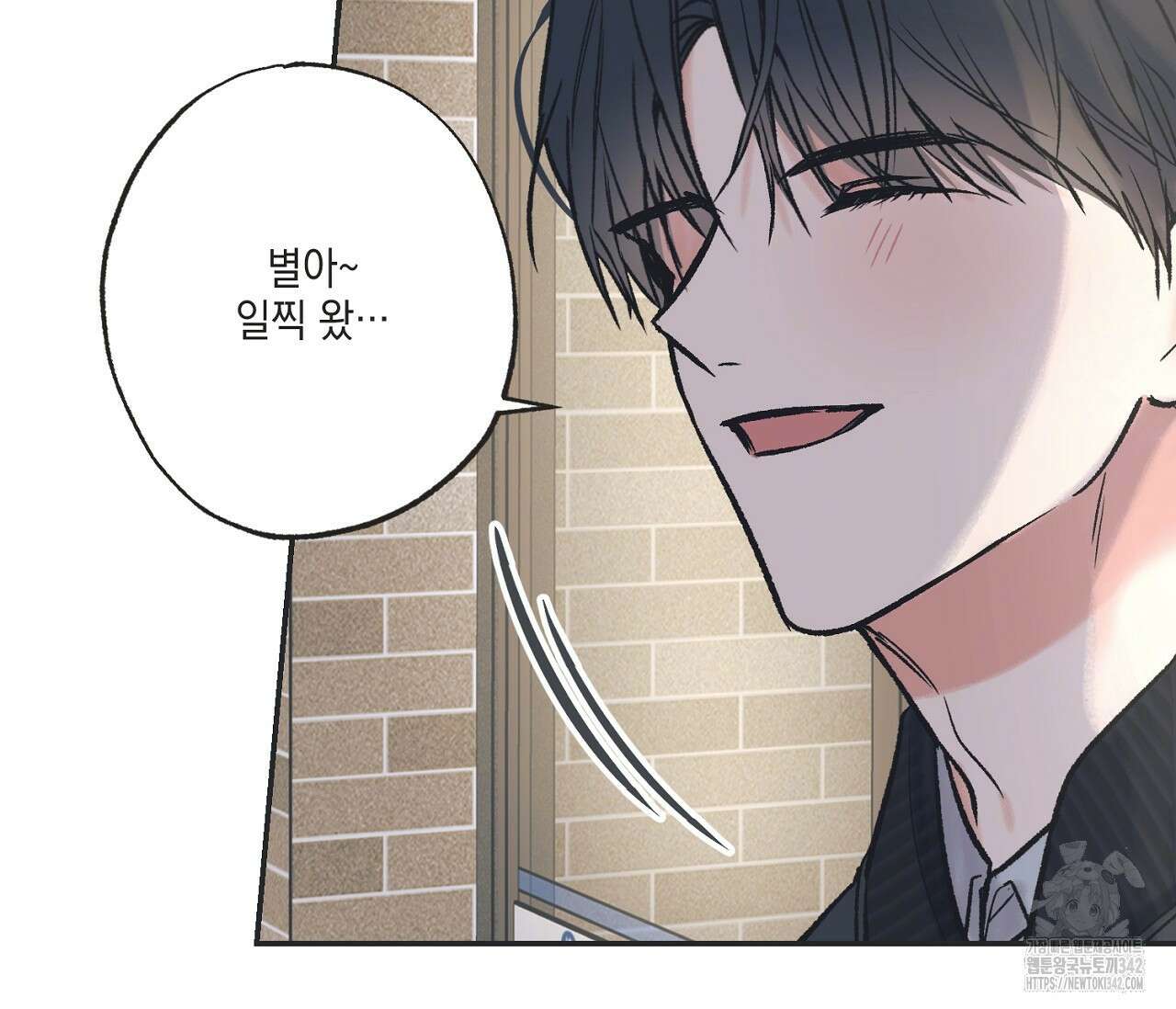 별과 별 사이 - 혜성과 태양 사이 5화 80
