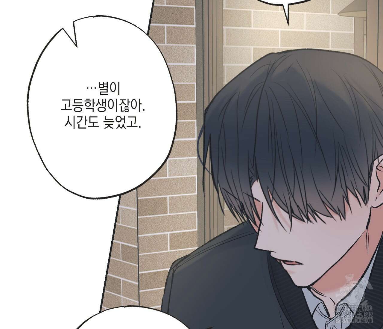 별과 별 사이 - 혜성과 태양 사이 5화 86