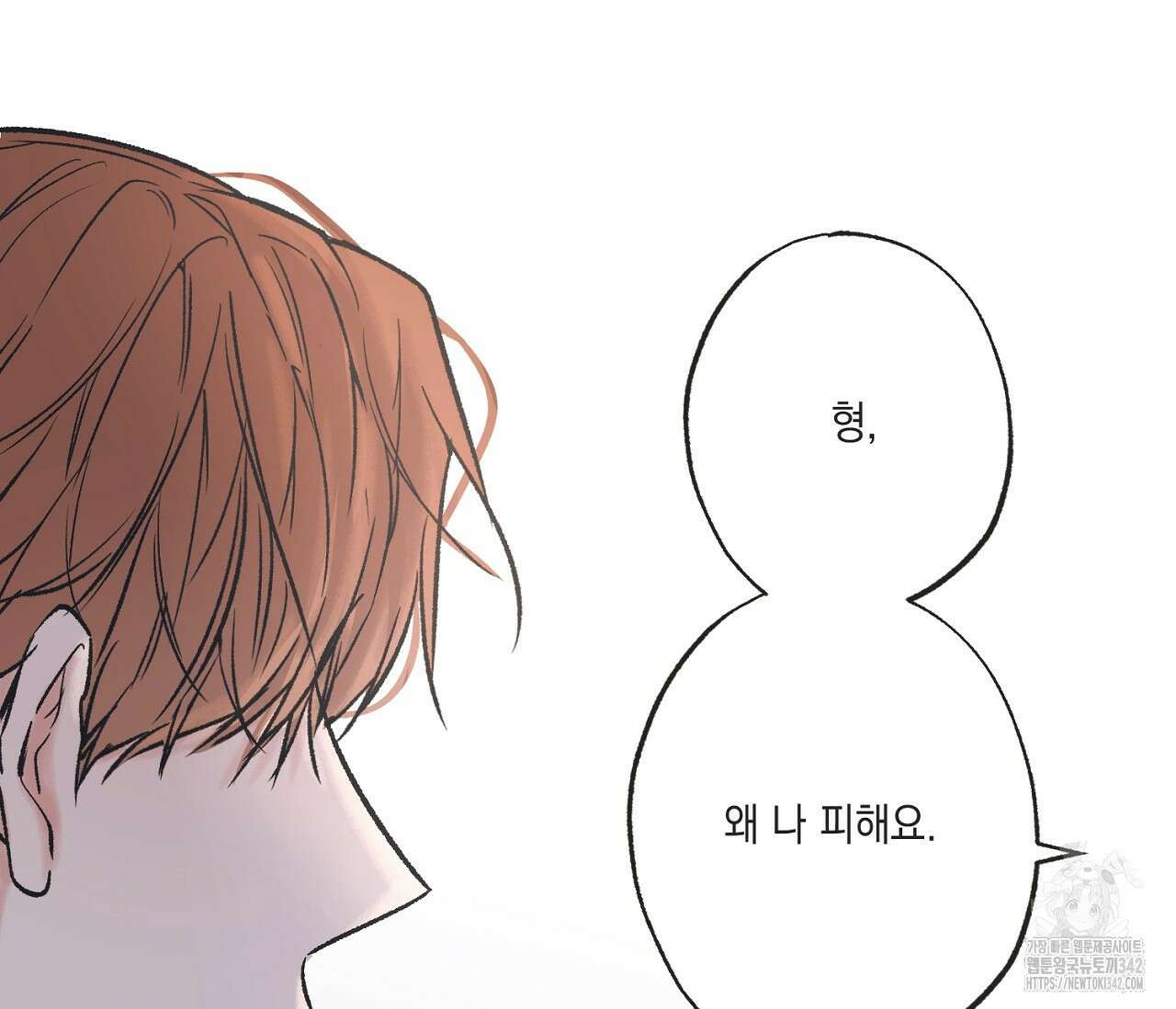 별과 별 사이 - 혜성과 태양 사이 5화 100