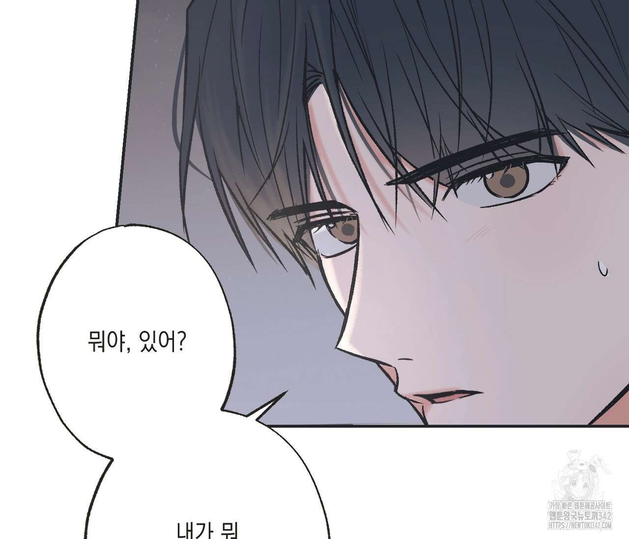 별과 별 사이 - 혜성과 태양 사이 5화 107