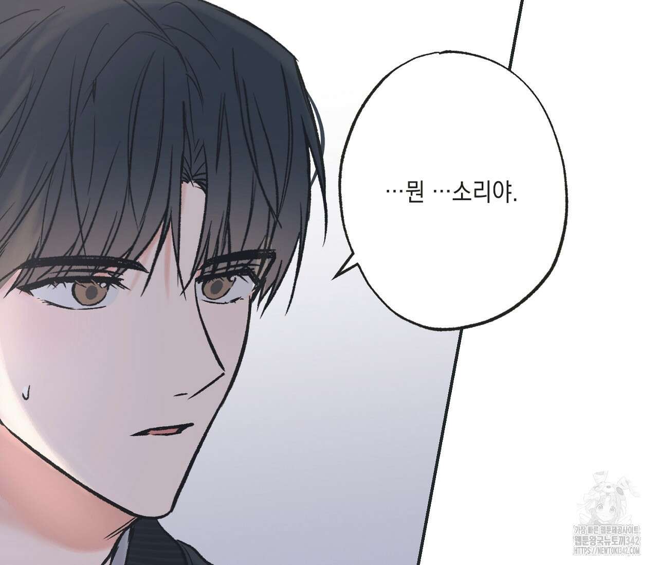 별과 별 사이 - 혜성과 태양 사이 5화 113