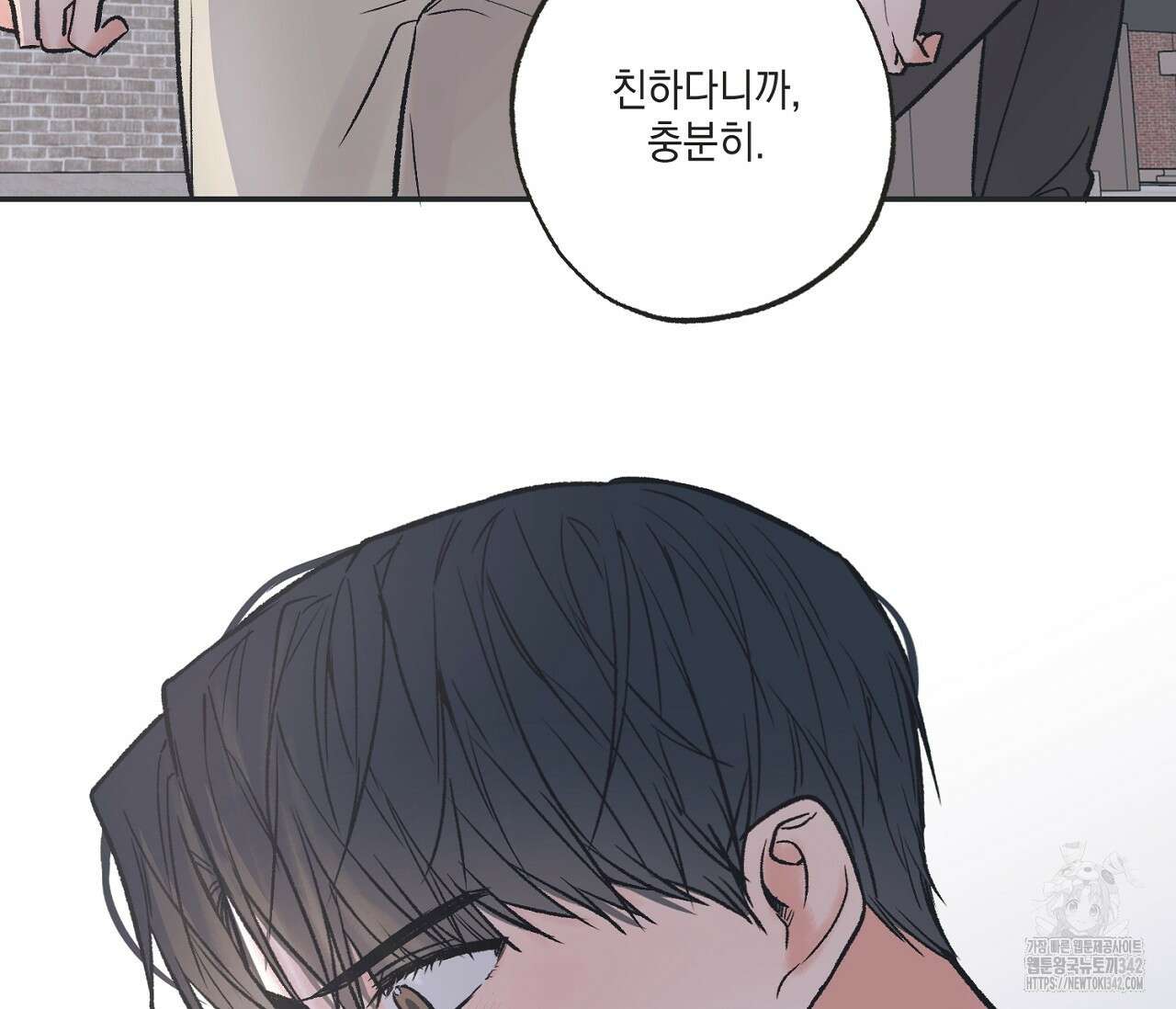 별과 별 사이 - 혜성과 태양 사이 5화 126