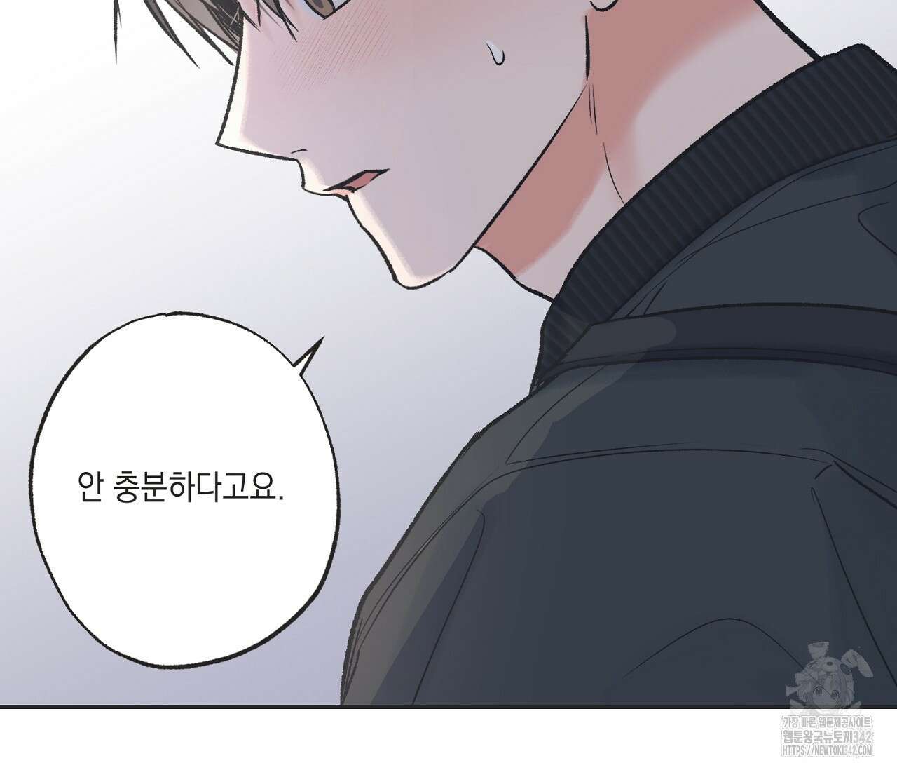 별과 별 사이 - 혜성과 태양 사이 5화 127