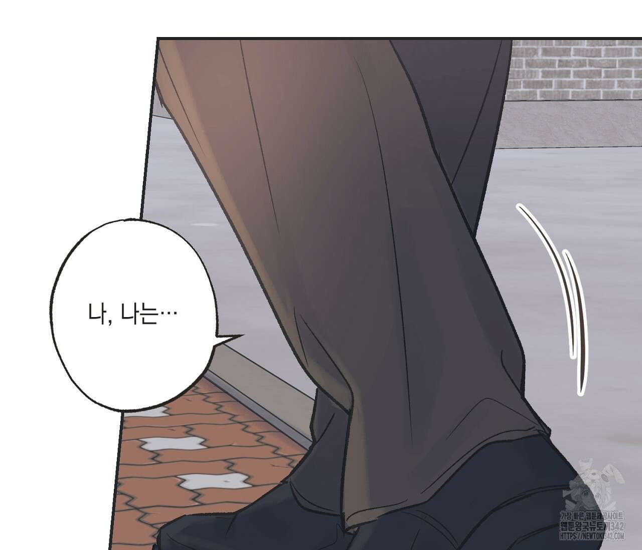 별과 별 사이 - 혜성과 태양 사이 5화 134